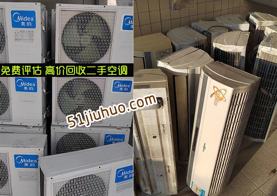 蘇州拆除回收二手空調，高價回收，看貨報價誠信經營